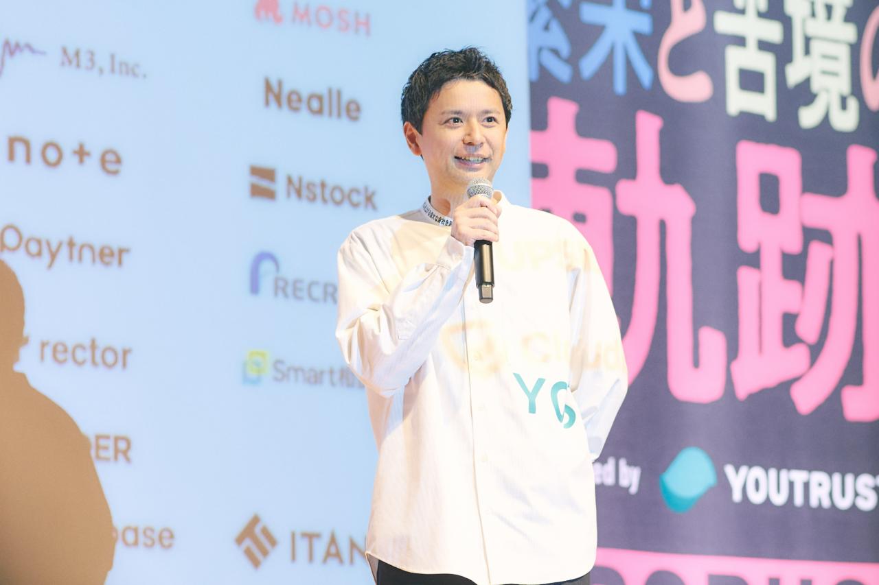 株式会社YOUTRUST 求人画像1