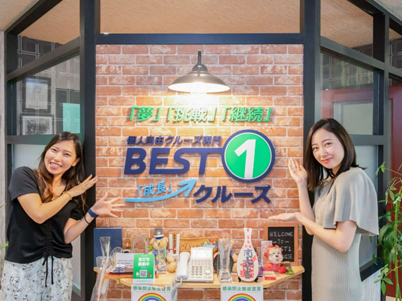 株式会社ベストワンドットコム 求人画像1