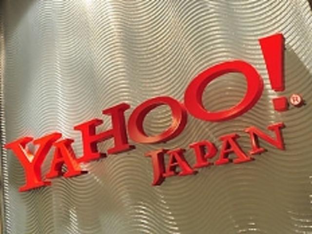 ヤフーグループの一員として、安定した資金力とマンパワーを有します。