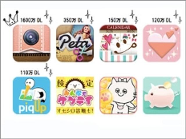 8アプリで2500万ダウンロードを達成☆！(2013年6月)