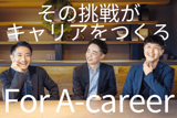 物流・製造業の人材課題に挑むフィールドセールス
