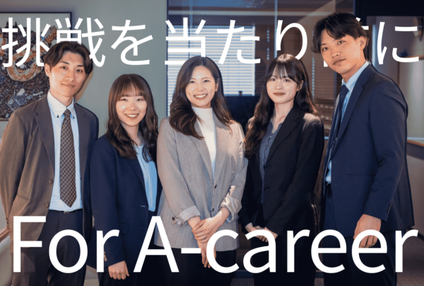募集している求人：物流・製造業界の採用コンサルティングセールス