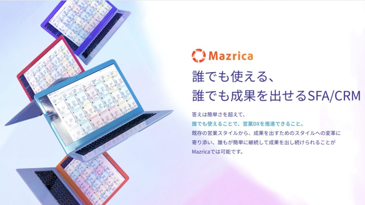 株式会社マツリカ 求人画像1