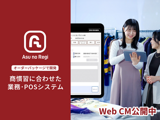 【Swift／iOS】エンジニア／自社開発／設立50年／賞与3回4.5ヶ月