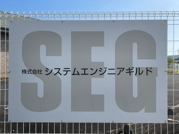 募集している求人：システムエンジニア