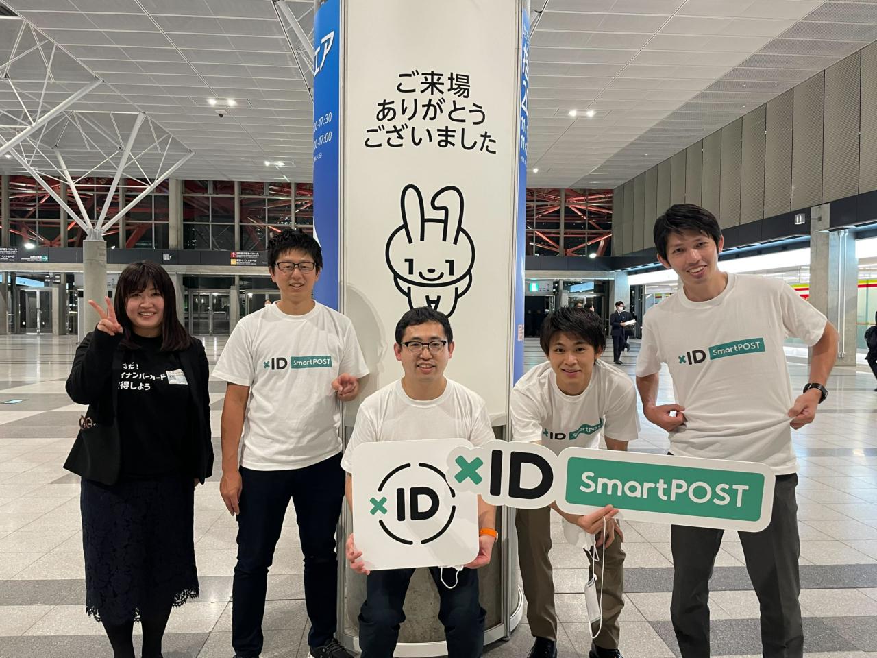 xID株式会社 求人画像1