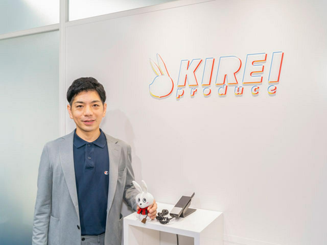 株式会社KIREI produce 求人画像1