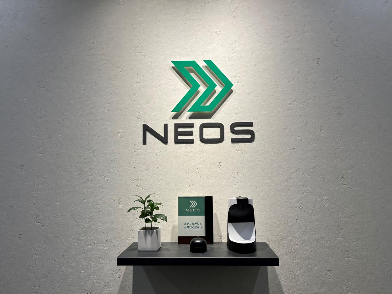 株式会社ネオス 求人画像1