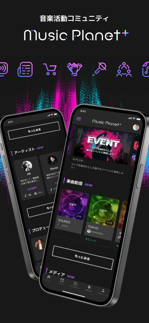 募集している求人：バックエンドエンジニア