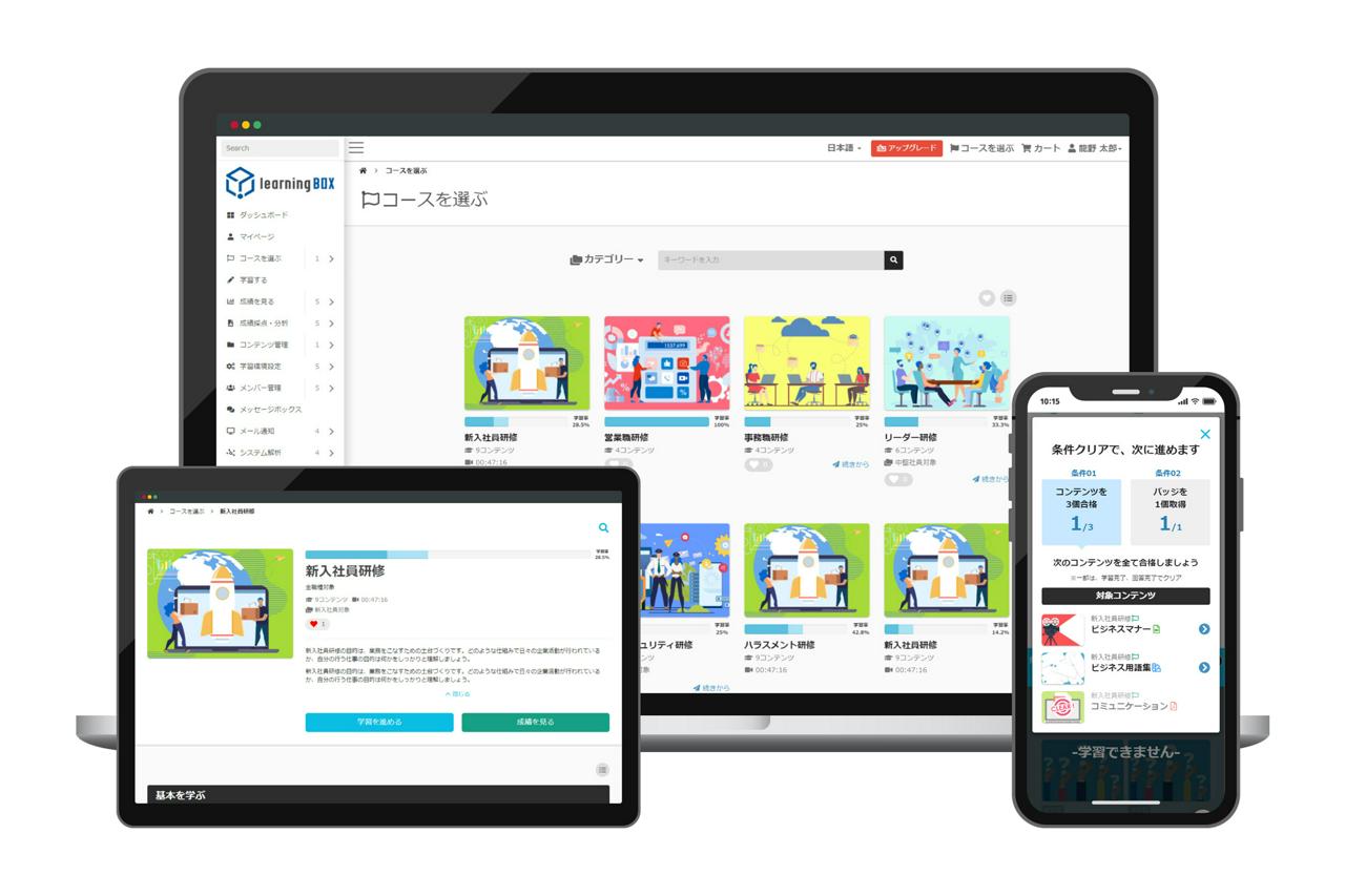 learningBOX株式会社 求人画像1