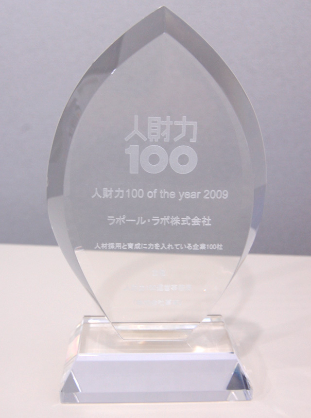 「人材力100」など、複数の賞にも選ばれている同社。第2創業期を支えるメンバーを迎え、さらなる飛躍を目指す。