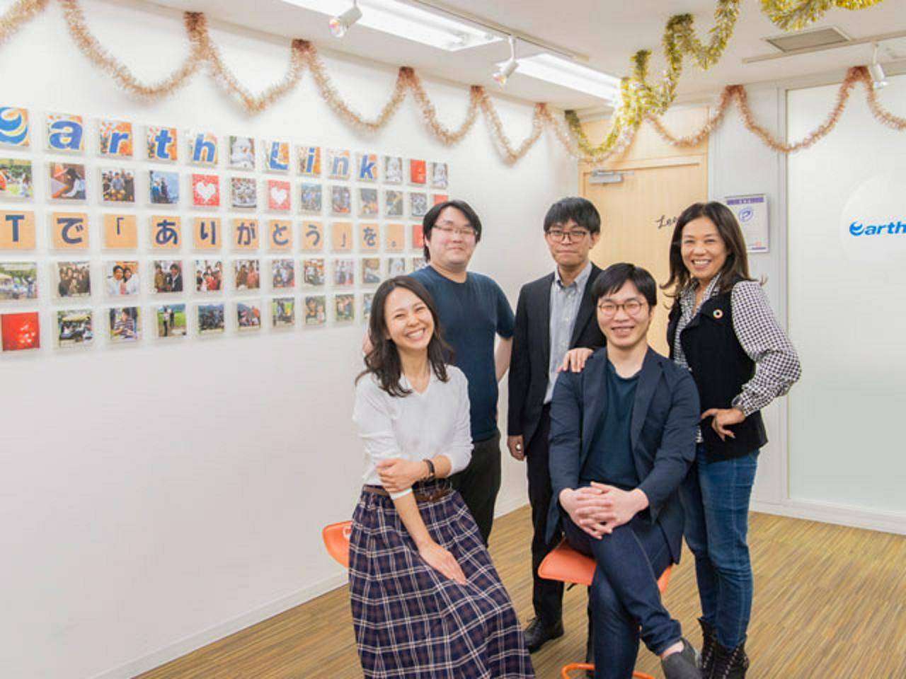 株式会社アースリンク 求人画像1