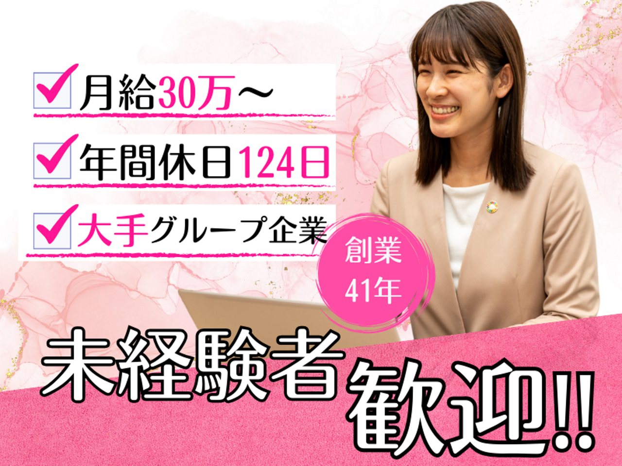 株式会社ZWEI 求人画像1