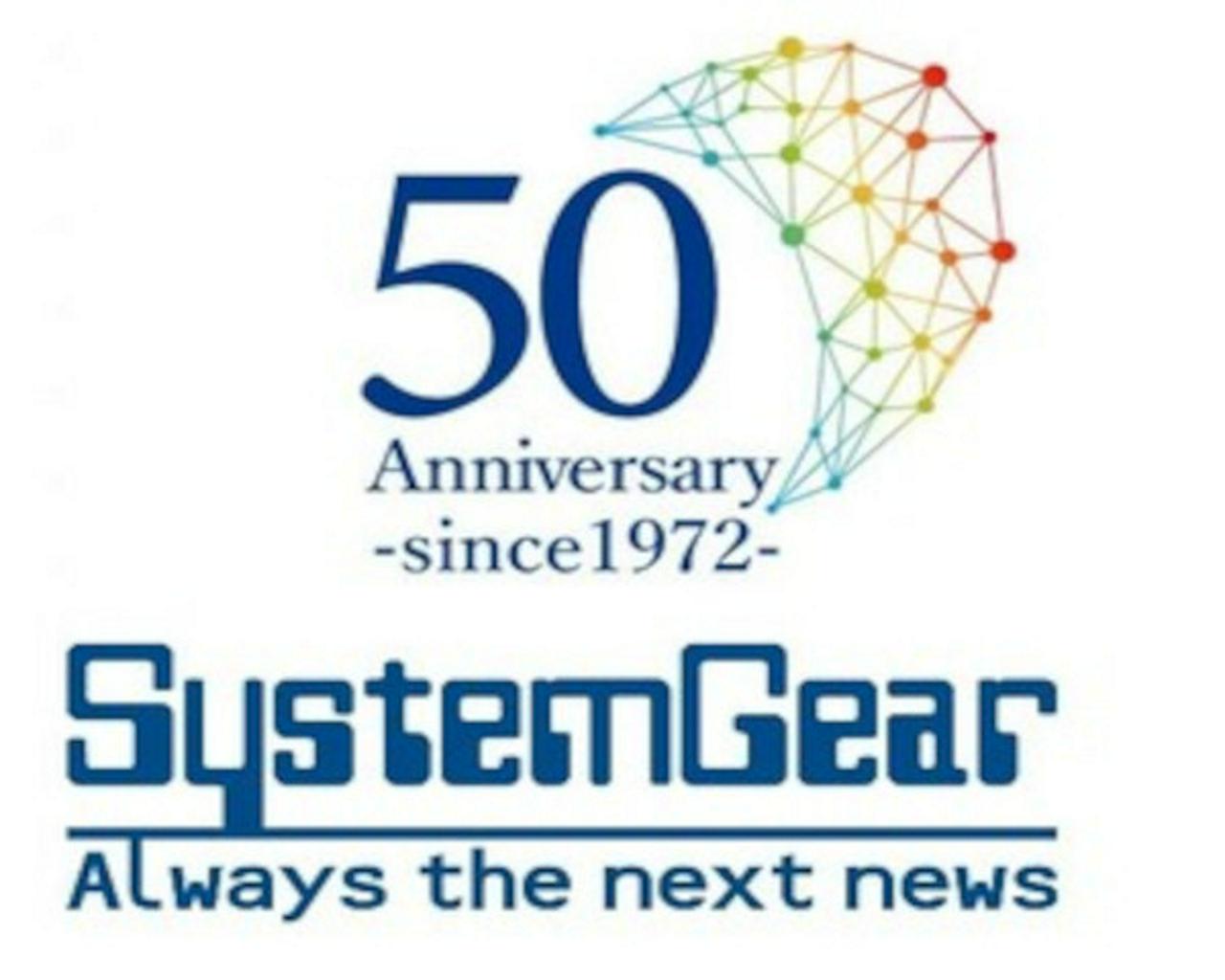 システムギア株式会社 求人画像1