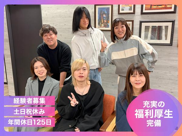 募集している求人：WEBエンジニア