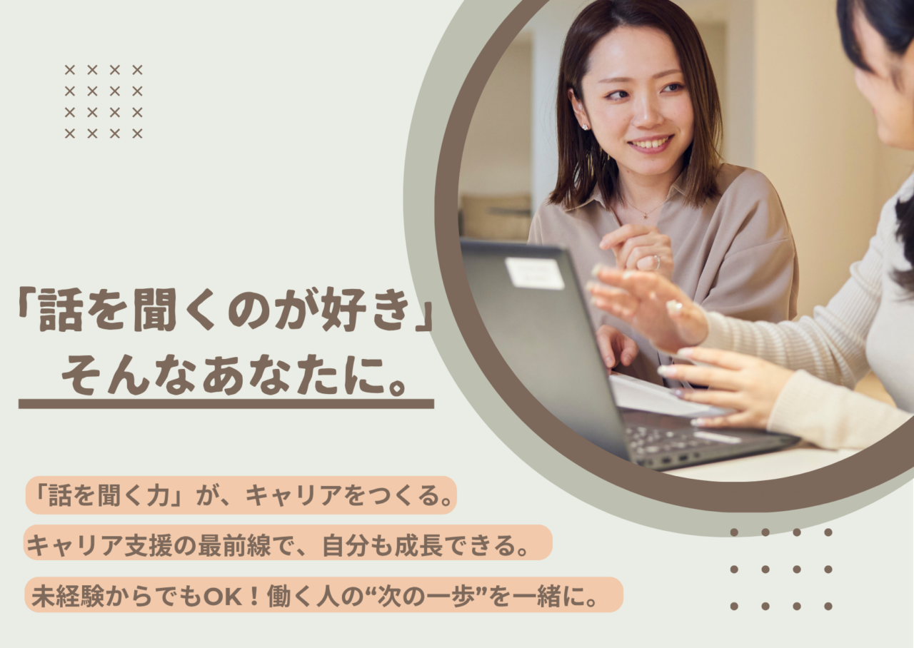 アヴァント株式会社 求人画像1