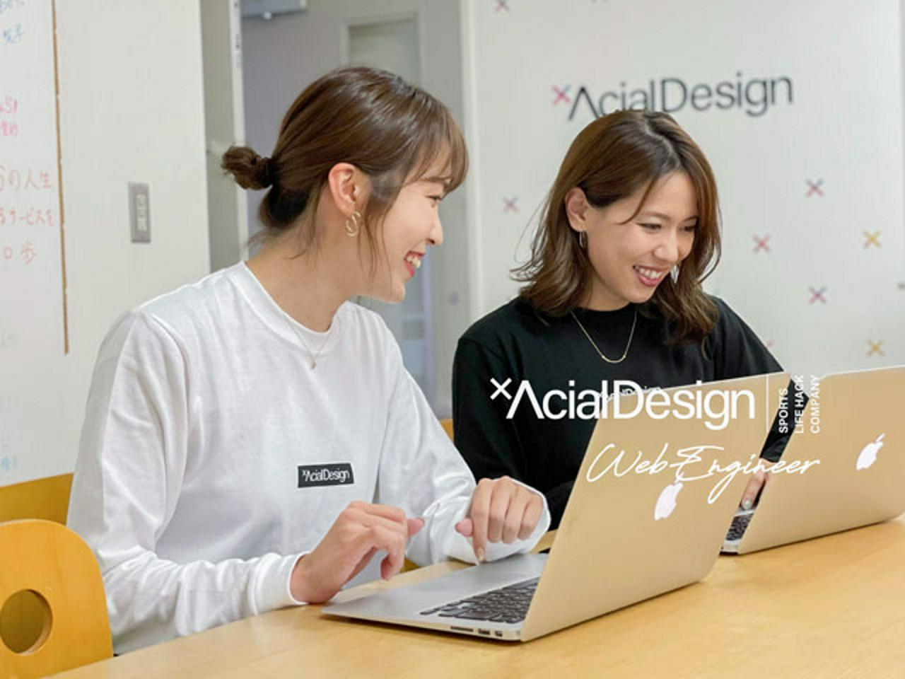 株式会社アーシャルデザイン 求人画像1