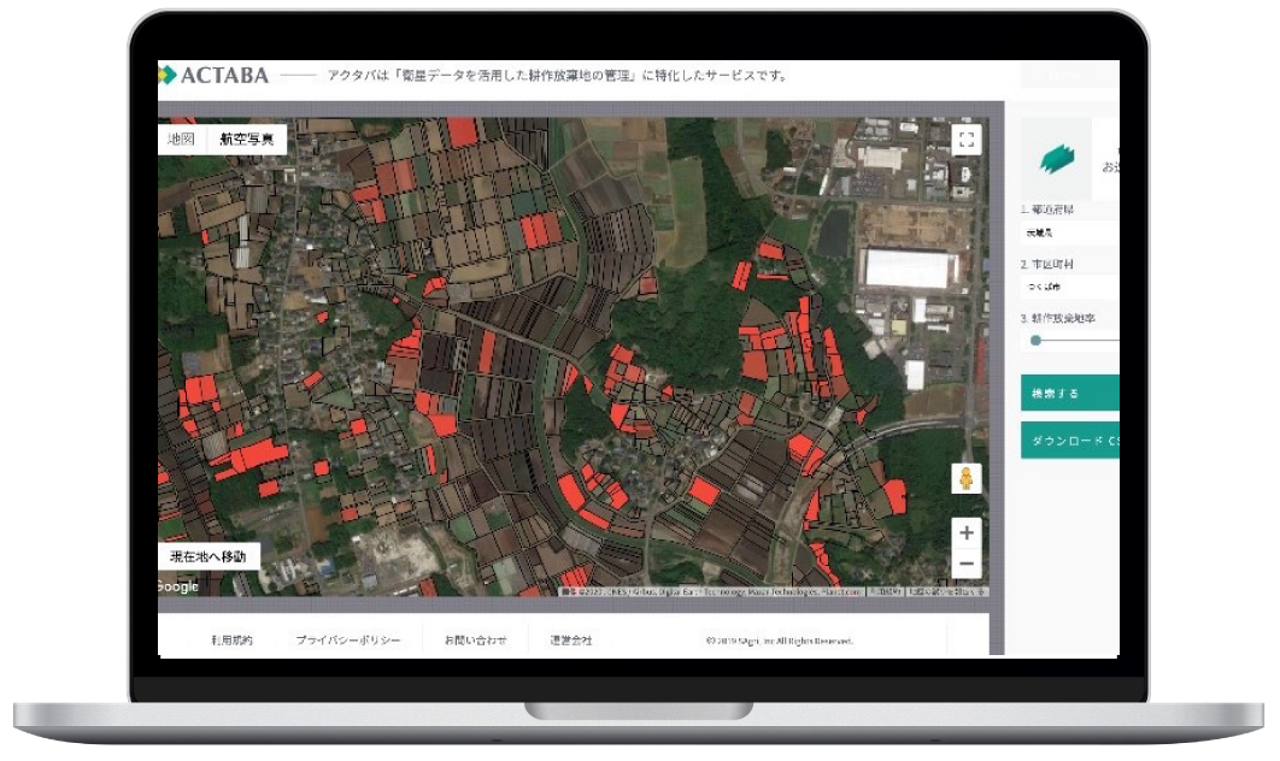 サグリ株式会社 求人画像1