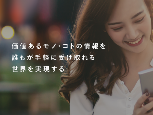 募集している求人：Web広告運用リーダー