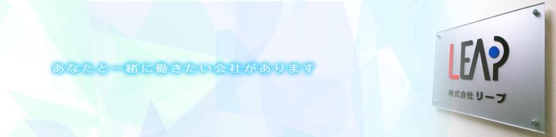 企業トップ画像