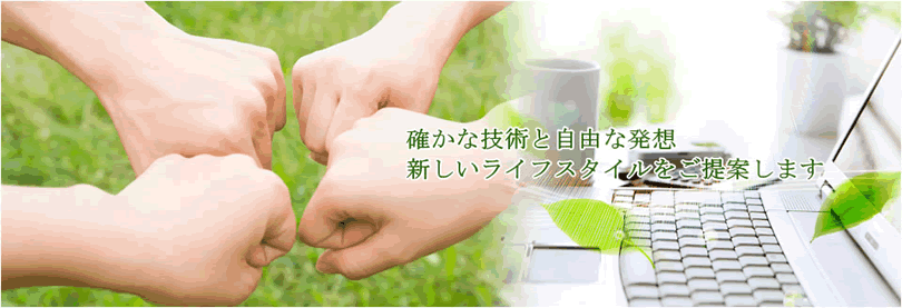 企業トップ画像