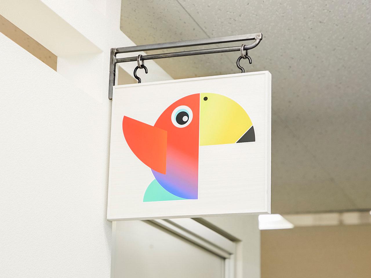 株式会社はばたーく 求人画像1