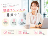 【東京】SE/PG
