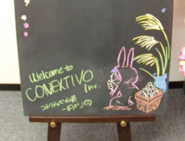 株式会社 コネクティボのイメージ画像2