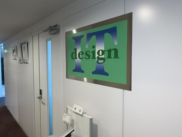 募集している求人：インフラ開発（設計・構築・保守）エンジニア