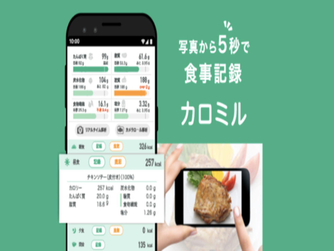 ライフログテクノロジー株式会社 求人画像1
