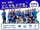 採用広報ディレクター／企業ブランディング