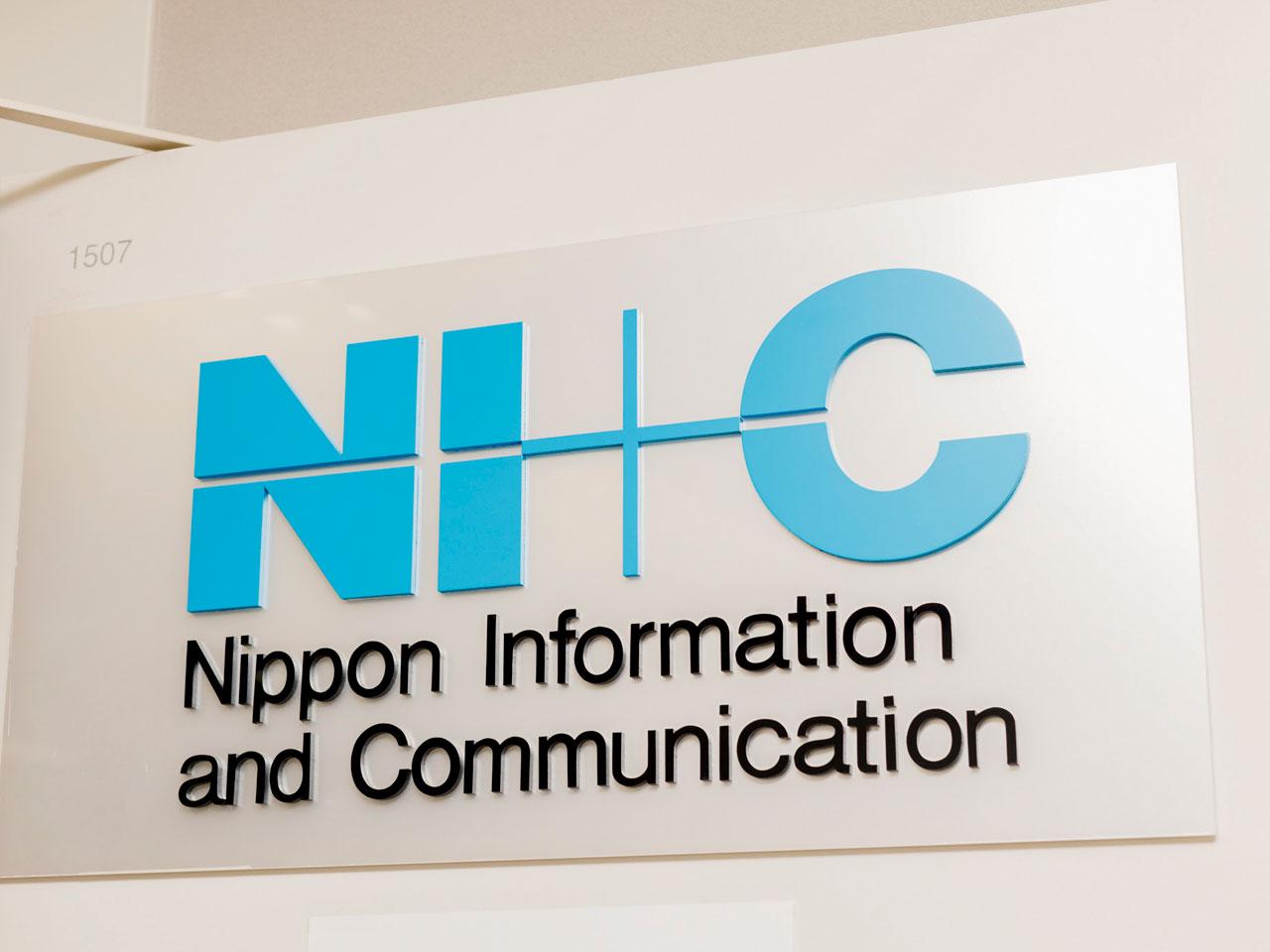NTTインテグレーション株式会社（旧：日本情報通信株式会社） 求人画像1