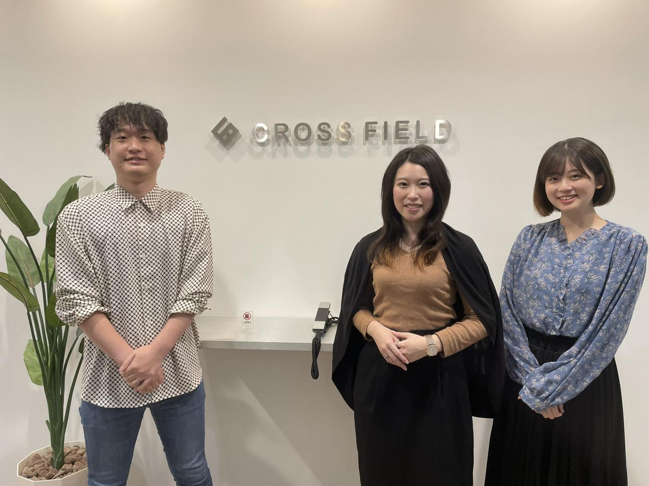 株式会社クロスフィールド 求人画像1