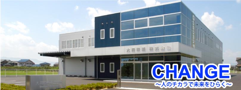 企業トップ画像