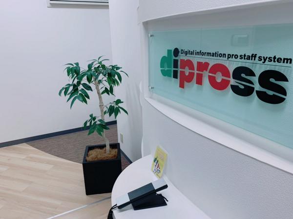 募集している求人：システムエンジニア　電力系システム開発