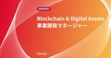 事業開発マネージャー