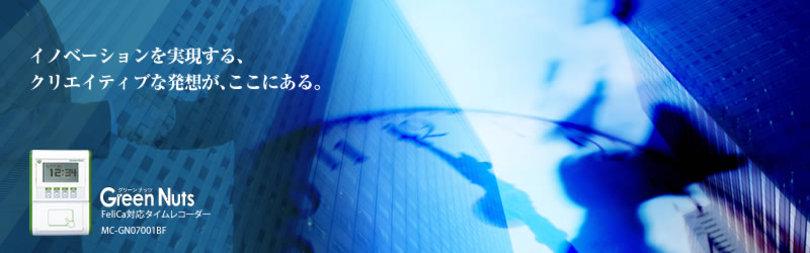 企業トップ画像