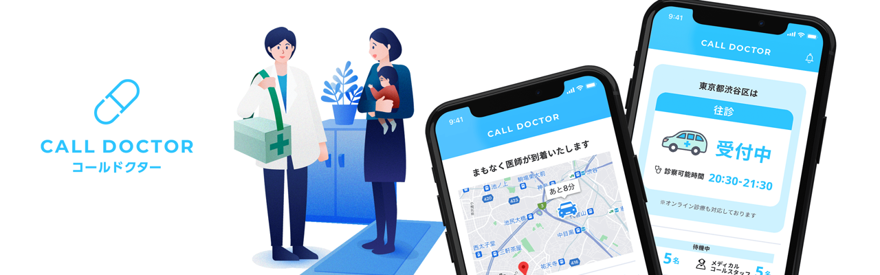 株式会社コールドクター 求人画像1