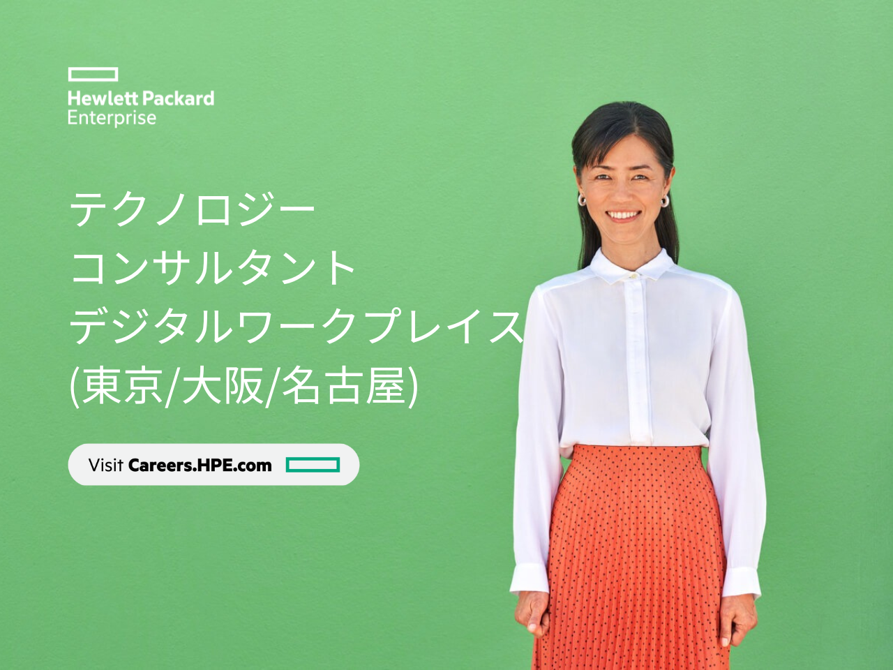 日本ヒューレット・パッカード合同会社 求人画像1