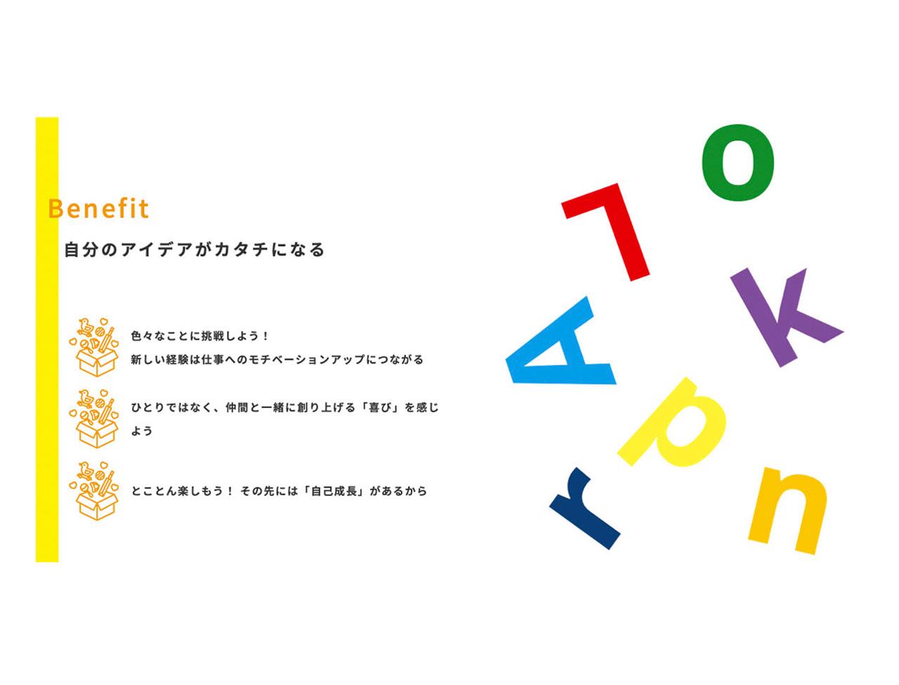 株式会社ルードアーク 求人画像1