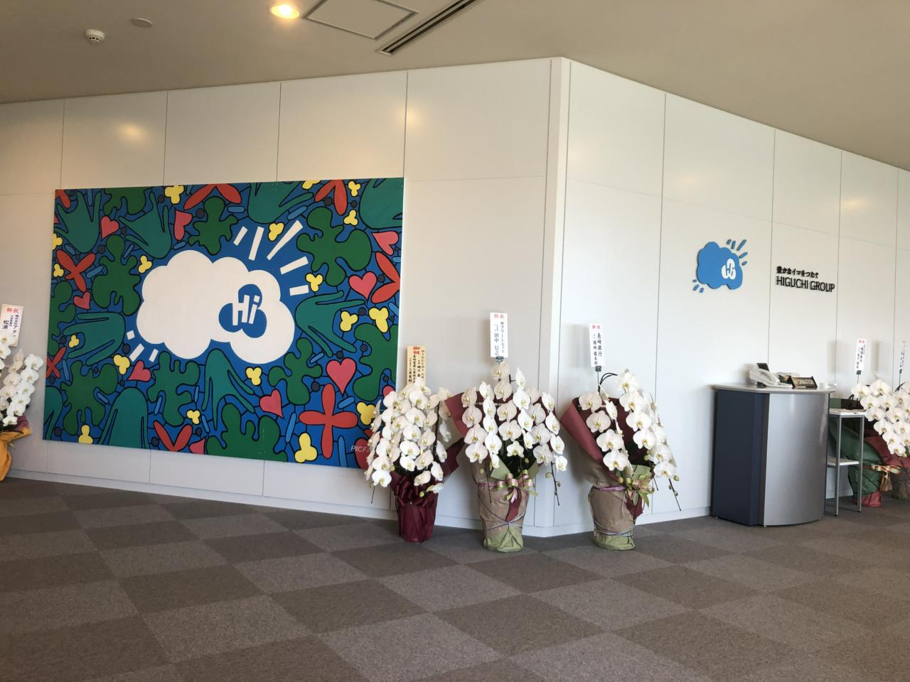 株式会社ひぐち 求人画像1