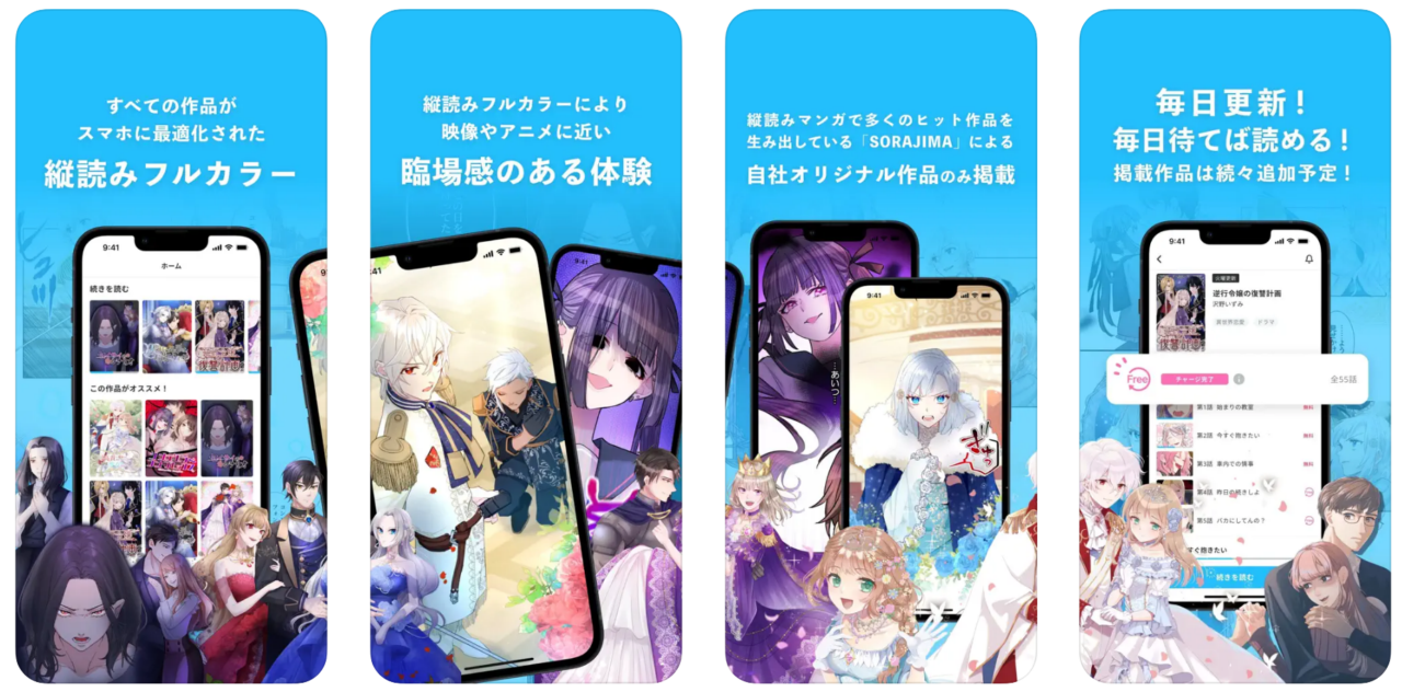 株式会社ソラジマ 求人画像1