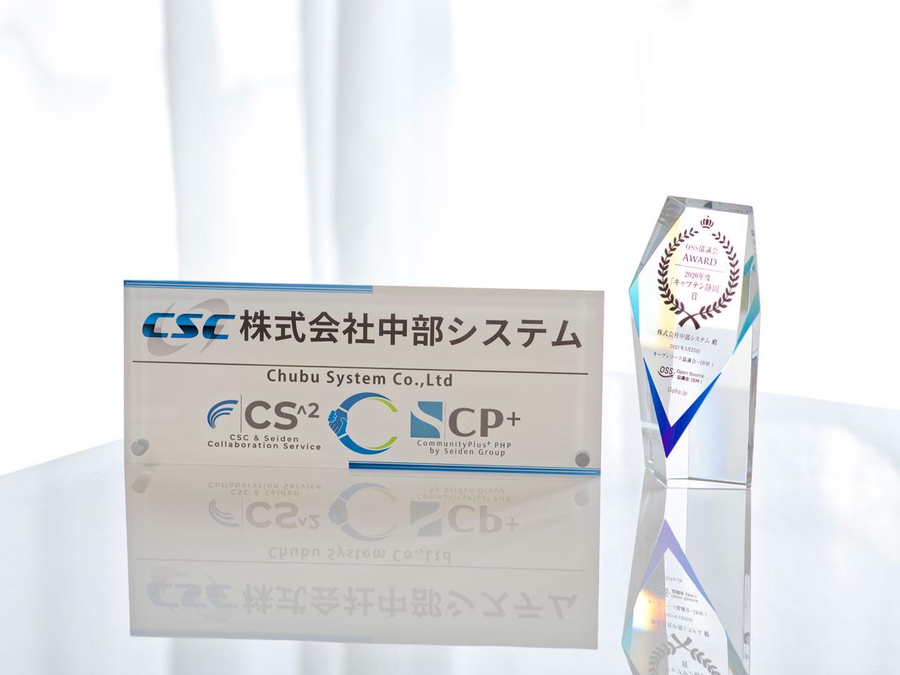 株式会社中部システム 求人画像1