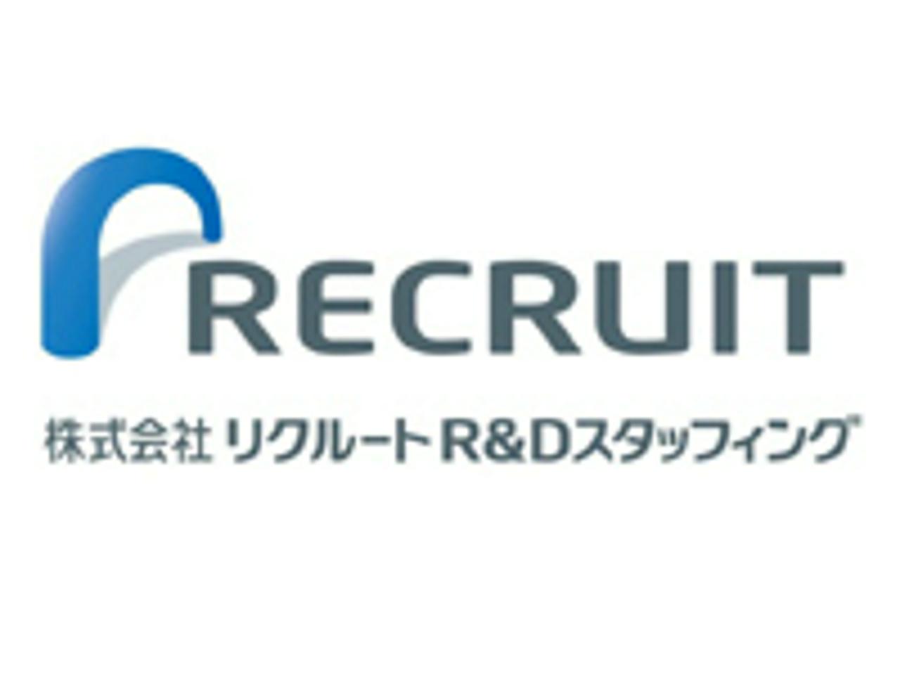 株式会社リクルートR&Dスタッフィング 求人画像1