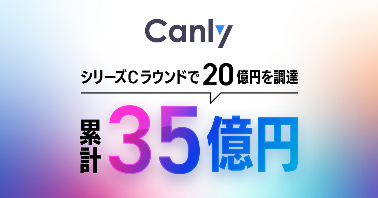 株式会社カンリー 求人画像1