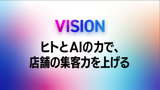 【コーポレート本部】人事マネージャー候補