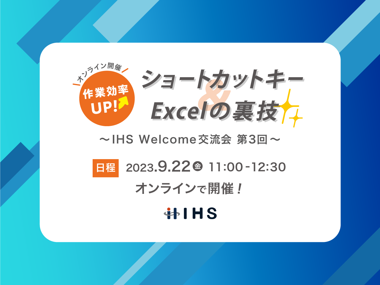 IIMヒューマン・ソリューション株式会社 求人画像1