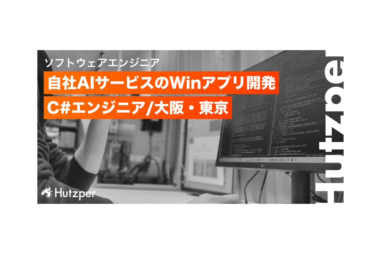 株式会社フツパー 求人画像1
