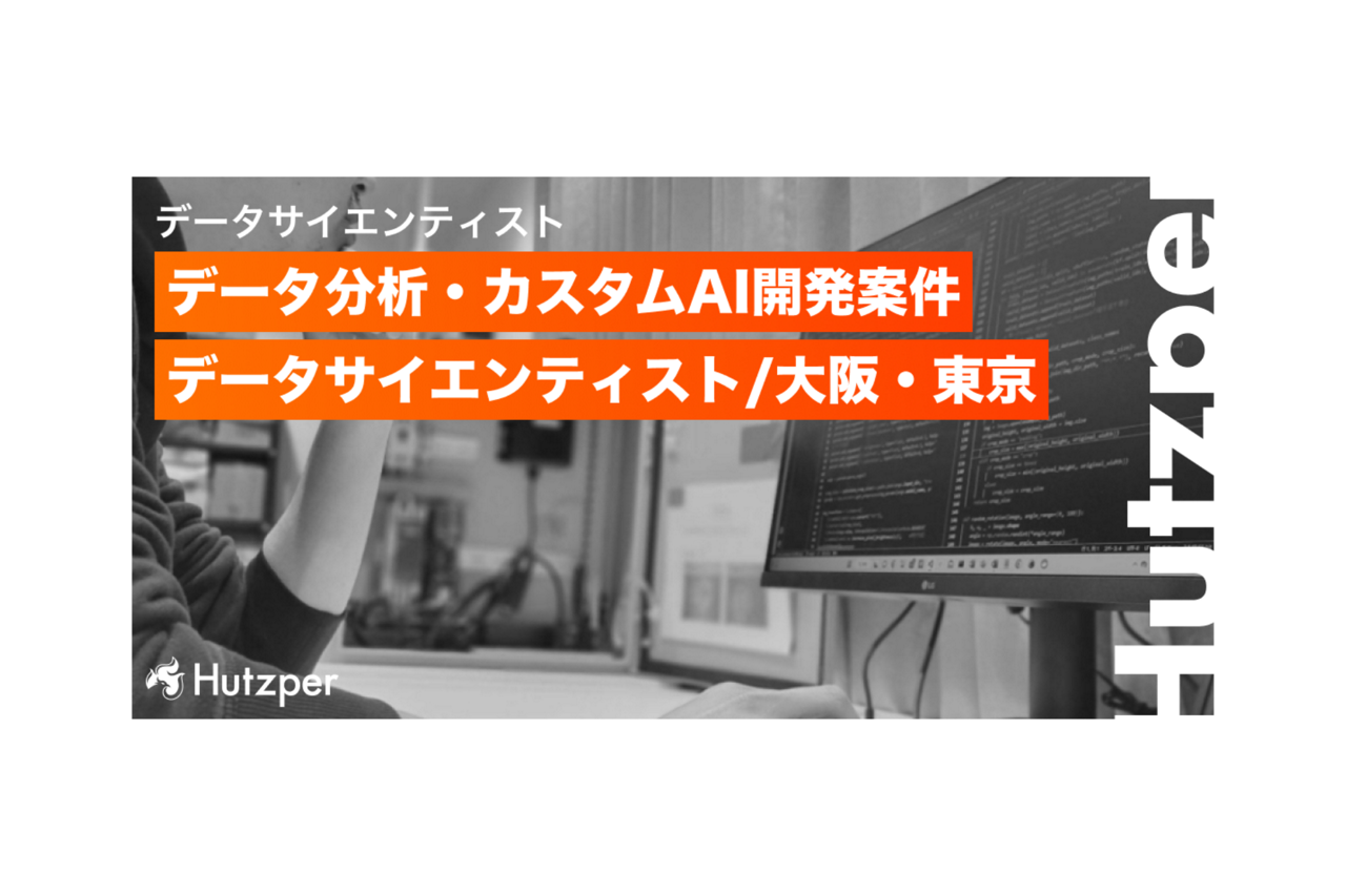株式会社フツパー 求人画像1