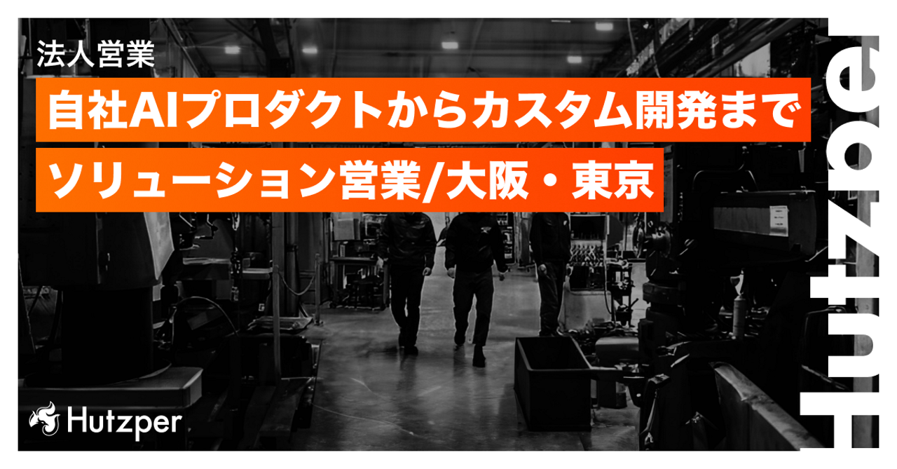 株式会社フツパー 求人画像1